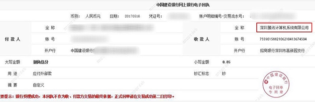 小程序主體驗(yàn)證