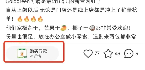 小紅書跳轉小程序