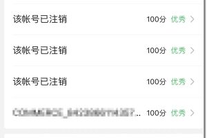 小程序認證發票