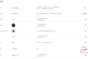 小程序主體修正