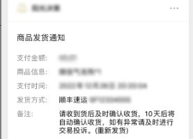 小程序訂單發貨