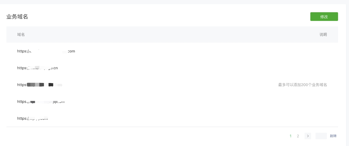 小程序打開網頁