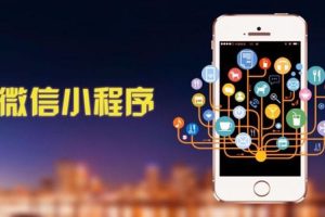 微信小程序店鋪