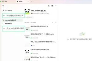 “ima知識庫”小程序