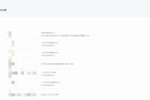 小程序名稱修正