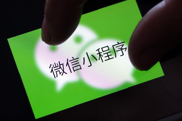 如何申請(qǐng)微信小程序