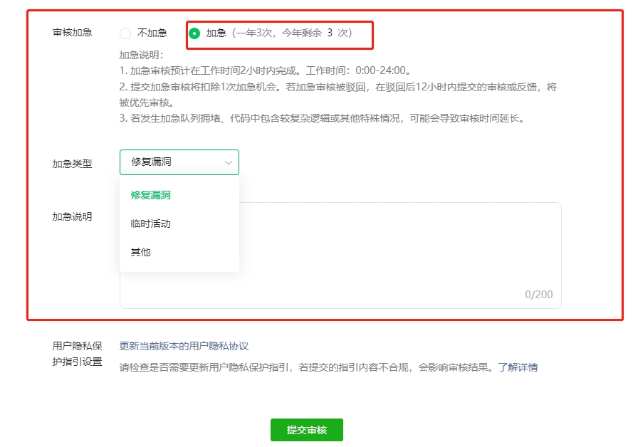 小程序?qū)徍? width=