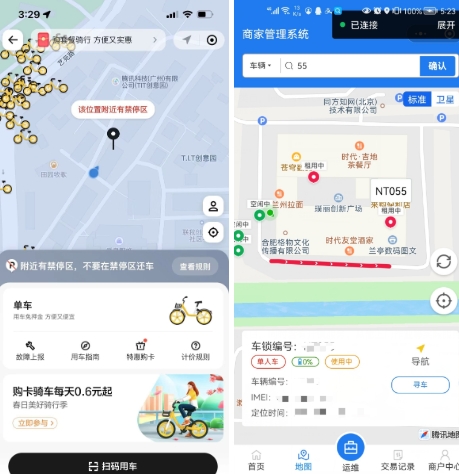 小程序地理位置