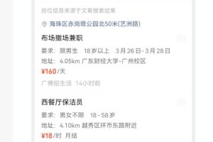 附近的工作小程序