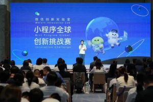 第三屆小程序全球創新挑戰賽總決賽