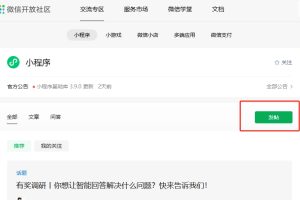 小程序模板申請(qǐng)