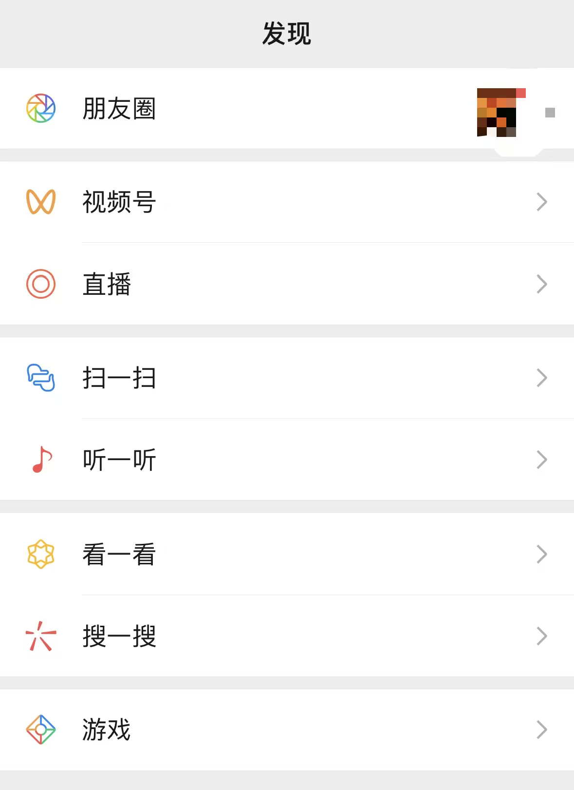微信關閉購物入口
