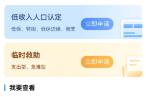 “甘心救”微信小程序