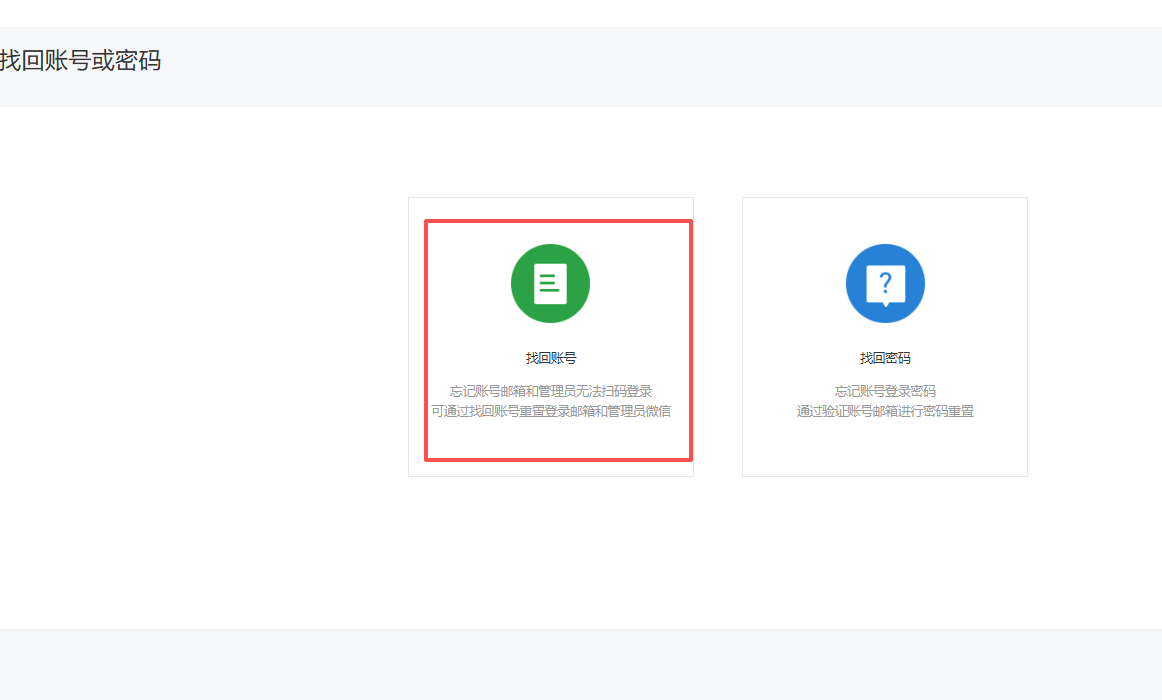 小程序管理員變更